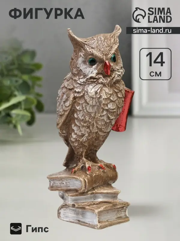 Фигурка гипс &laquo;Сова на книгах&raquo; коричневая, 14&times;6&times;6 см