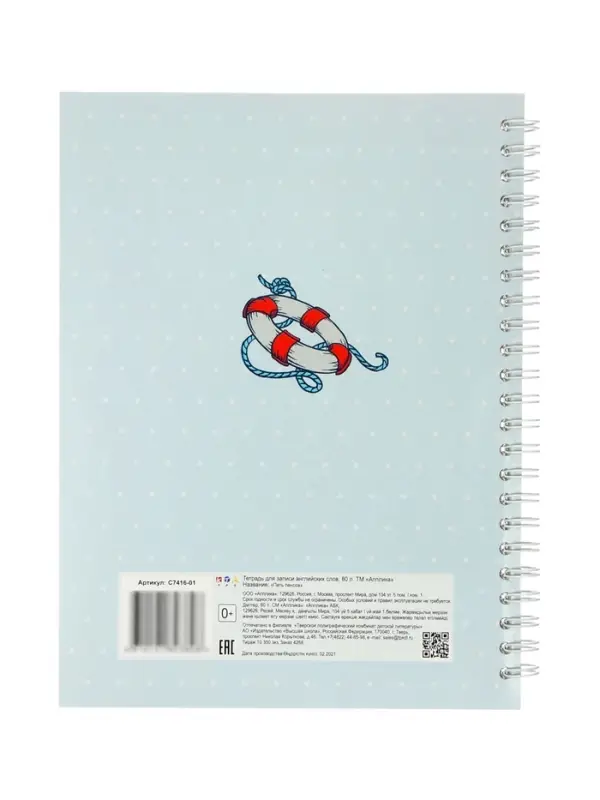 Тетрадь для записи английских слов А5 80л "Пять пенсов", на гребне, высечка