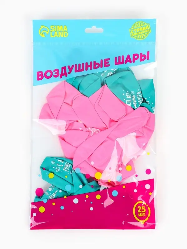 Шар воздушный латексный 12" &laquo;С днём рождения&raquo;, набор 25 шт.