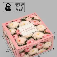 Коробка подарочная самосборная &laquo;Самой нежной&raquo;, 15&times;15&times;7 см