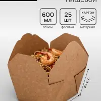 Контейнер одноразовый, коробка пищевая, для лапши, 600 мл, 11&times;9&times;7.3 см