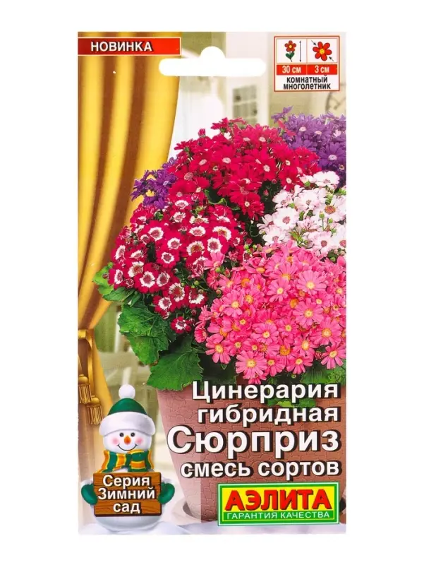 Семена цветов Цинерария гибридная Сюрприз, смесь сортов Мн Зимний сад, Ц/П,30 шт. Семена цветов Цинерария гибридная Сюрприз, смесь сортов Мн Зимний сад, Ц/П,30 шт.