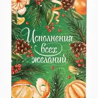 Коробка подарочная новогодняя складная &laquo;Уютного Нового года&raquo;, 16&times;23&times;7.5 см
