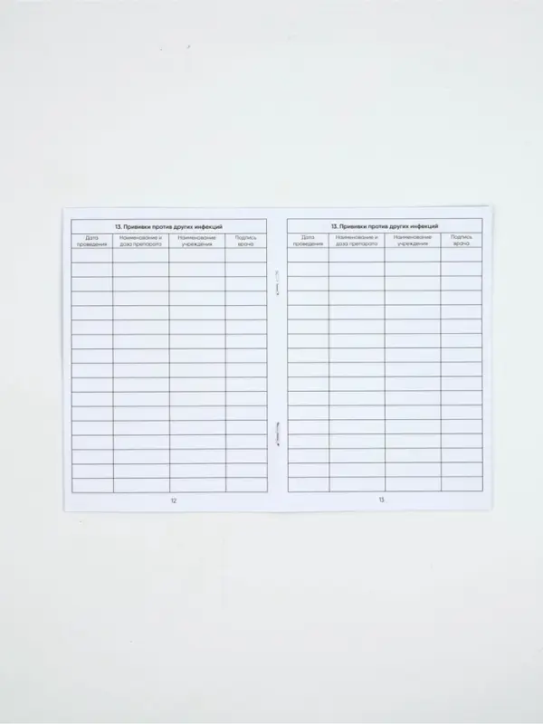 Медицинская карта А4, 16 л. Форма №112/у и прививочный сертификат А6, 12 л "Розовый"