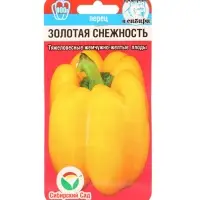 Семена Перец &laquo;Золотая Снежность&raquo;, 10 шт., &laquo;Сибирский сад&raquo;