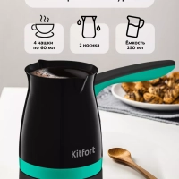 Турка для кофе электрическая КТ-7183 - 1000 Вт Турка для кофе электрическая КТ-7183 - 1000 Вт