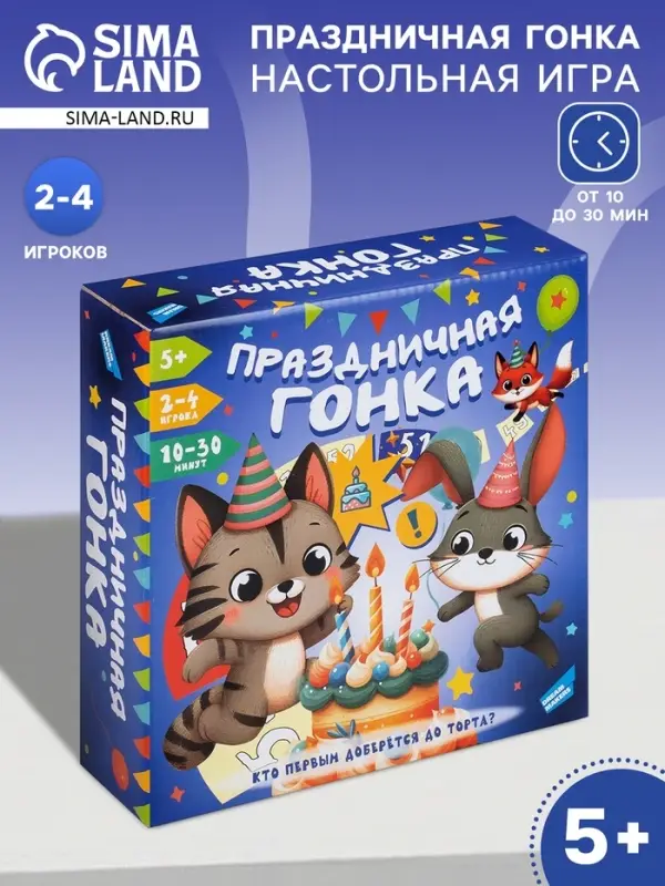 Настольная игра Dream Makers &laquo;Праздничная гонка&raquo;