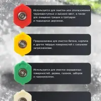 Насадка-распылитель, 0-15-25-40 град, посадочный d=12 мм, набор 4 шт.