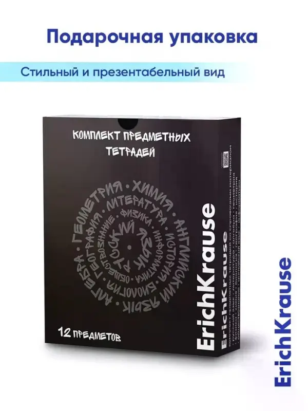Комплект тетрадей 48 листов в клетку/линейку ErichKrause Noir, 12 штук
