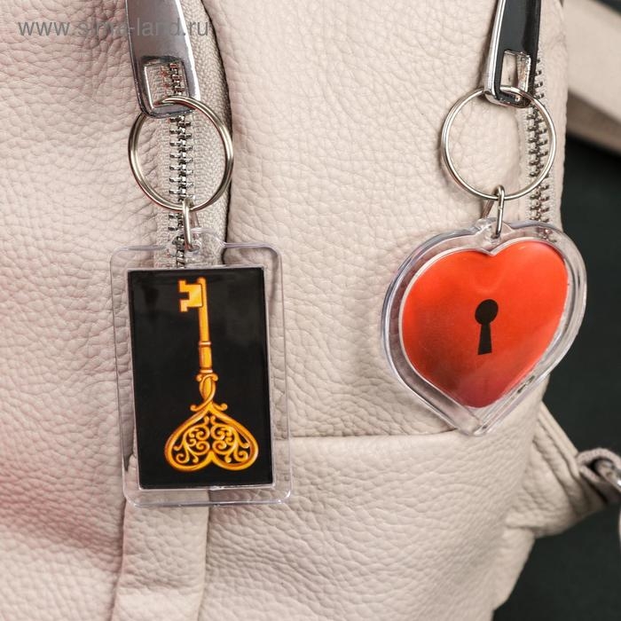 Брелоки парные «Идеальная пара»