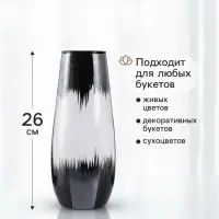 Ваза &laquo;Мираж&raquo;, капля, h=26 см, стекло