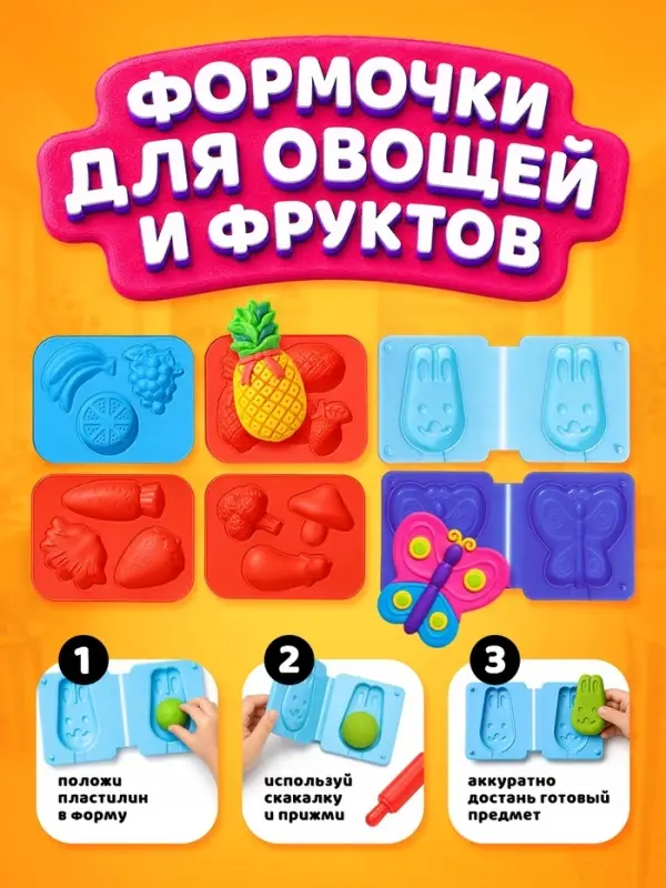 Набор для лепки &laquo;Моя кухня&raquo;, 54 предмета, 24 банки с пластилином