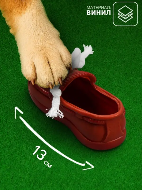 Игрушка с канатом &laquo;Мокасины&raquo;, 13 см, тёмно-коричневая