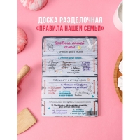 Доска разделочная деревянная Доляна «Правила нашей семьи», 22×16×0,5 см