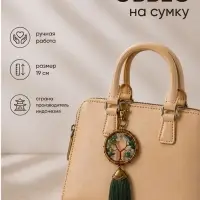 Брелок - обвес на сумку, ловец снов &laquo;Великое древо&raquo;, 19 см, тёмно-зелёный