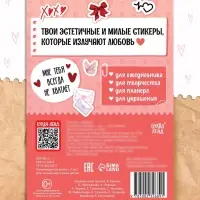 Стикербук "Любовь - это&hellip;", 250 наклеек