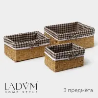 Корзины для хранения LaDо́m, 3 шт., ручное плетение, пластик, бежевые