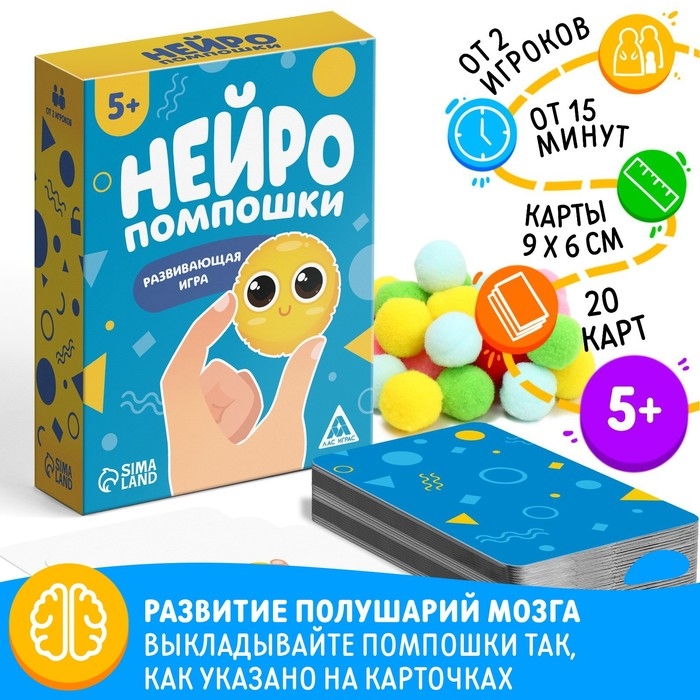Настольная игра «Нейропомпошки», 20 карт, 5+ Настольная игра «Нейропомпошки», 20 карт, 5+