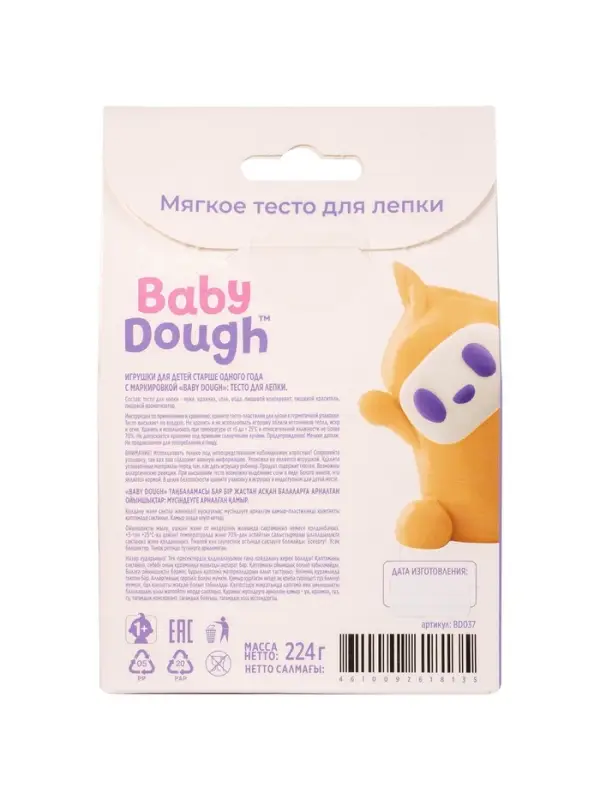 Тесто BabyDough 4 шт в коробке зеленый щипок №3