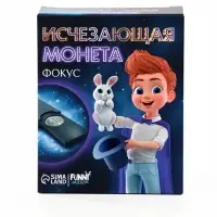 Фокусы Funny toys &laquo;Исчезающая монета&raquo;