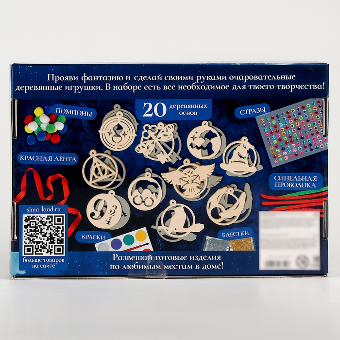 Новогодний подарок под роспись «Волшебники», 20 деревянных основ Новогодний подарок под роспись «Волшебники», 20 деревянных основ