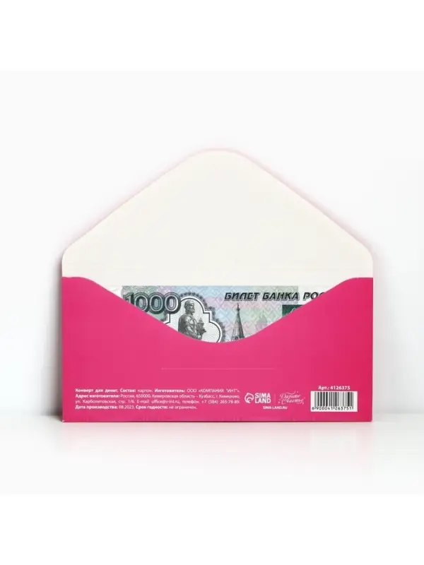 Конверт для денег «С юбилеем!», 16.5×8 см