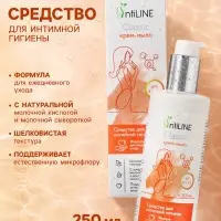Средство для интимной гигиены IntiLINE &laquo;Классическое&raquo;, крем-мыло, 250 мл