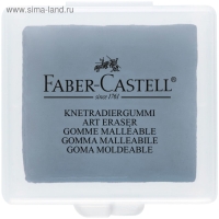 Ластик-клячка Faber-Castell 1272 Extra soft, 40 х 35 х 10, серый, в пластиковой коробке