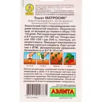 Семена Томат "Матросик", индетерминантный,высокорослый,20 шт
