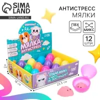Антистресс сквиш мялка «Зверята», в яйце, МИКС, в шоубоксе
