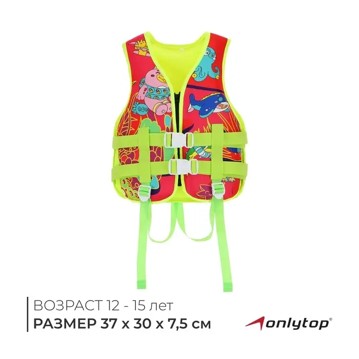 Жилет для плавания ONLYTOP, р. S, 12 - 15 лет, 40-50 кг