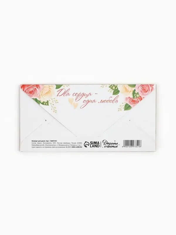 Конверт для денег деревянный &laquo;С днём свадьбы&raquo;, кольца, 16.5&times;8 см