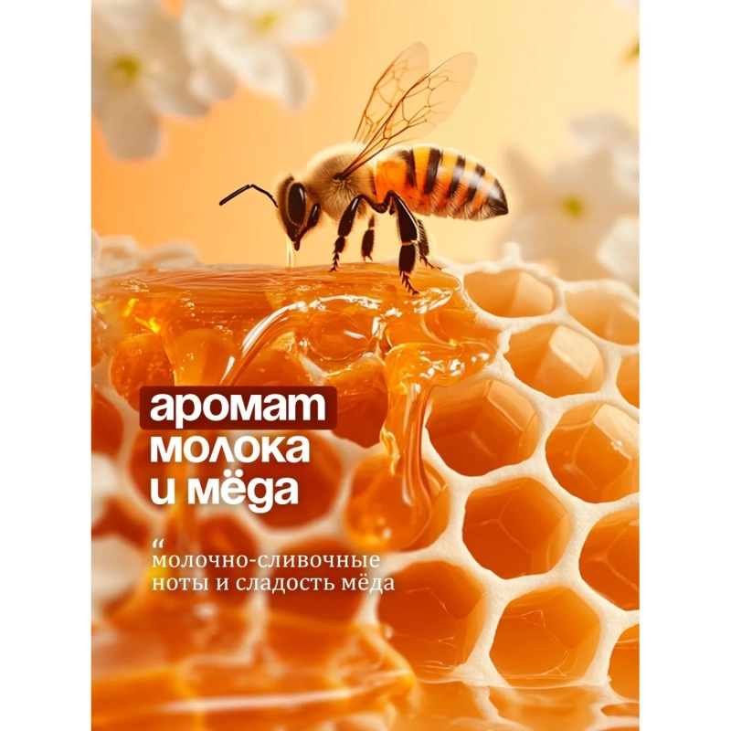 Крем-мыло жидкое Milana молоко и мед с дозатором 500мл