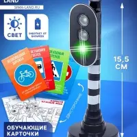 Светофор детский &laquo;Город&raquo;, обучающие карточки, световые эффекты, на батарейках