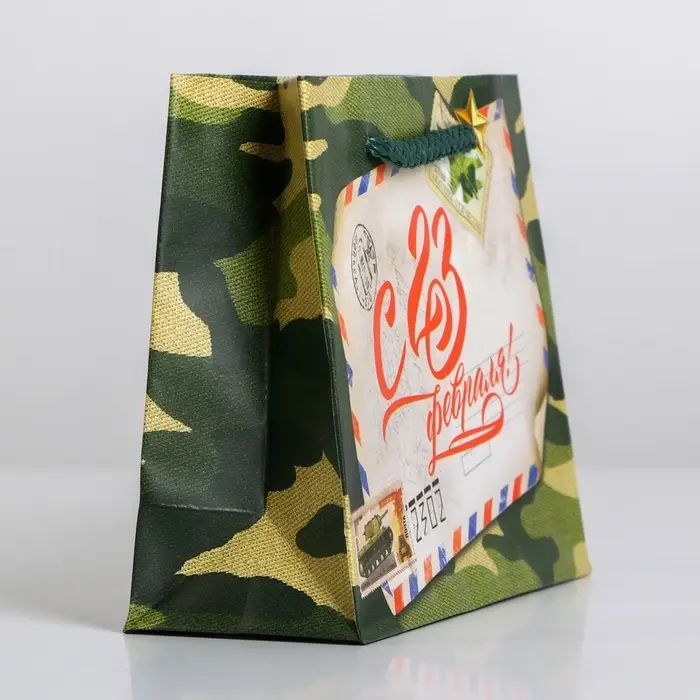 Пакет подарочный ламинированный, упаковка, «С 23 февраля», S 15 х 12 х 5.5 см Пакет подарочный ламинированный, упаковка, «С 23 февраля», S 15 х 12 х 5.5 см