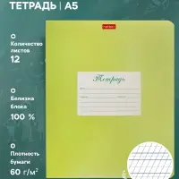 Тетрадь 12 листов в узкую линейку с частым наклоном &laquo;Пастель. Салатовая&raquo;, зелёная