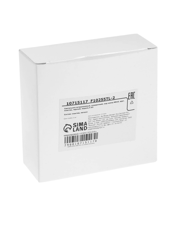 Светильник встраиваемый, поворотный, под лампу MR16, круг, пластик, черный Светильник встраиваемый, поворотный, под лампу MR16, круг, пластик, черный