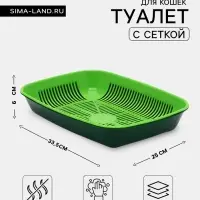 Туалет для кошек, 33.5&times;25&times;6 см, округлый, с сеткой, пластик, темно-зелёный, светло-зелёный