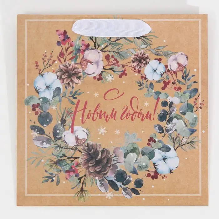 Пакет подарочный новогодний крафтовый квадратный «С теплом и заботой», 22 х 22 х 11 см Пакет подарочный новогодний крафтовый квадратный «С теплом и заботой», 22 х 22 х 11 см