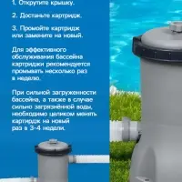 Фильтр-насос для бассейнов, с картриджем &laquo;II&raquo;, 2006 л/ч, 58383 Bestway