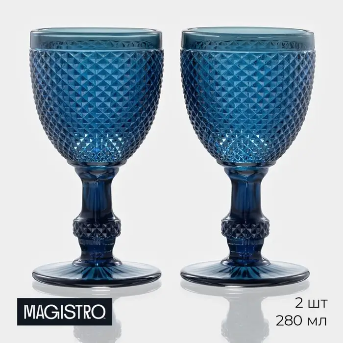 Бокалы для вина Magistro &laquo;Вилеро&raquo;, 280 мл, набор 2 шт., стекло, синие