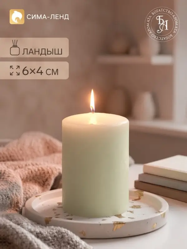 Ароматическая свеча - цилиндр &laquo;Ландыш&raquo;, 4&times;6 см