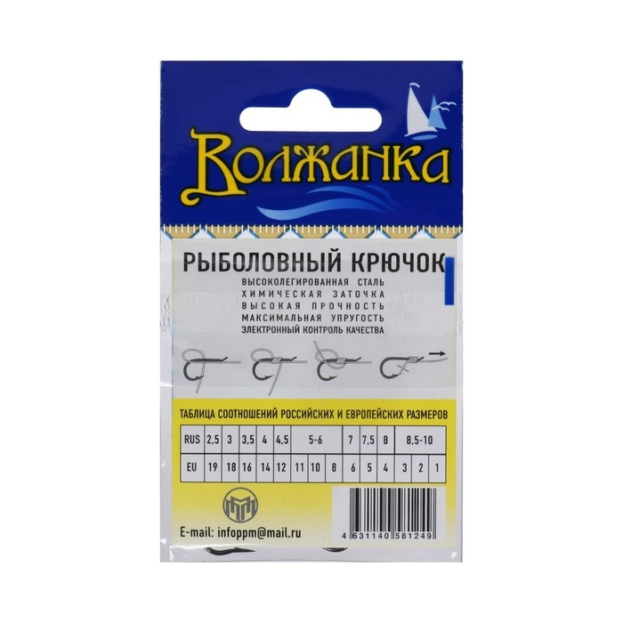 Крючки  Крючки "Волжанка", серия Offset Worm, № 1/0, 5 шт.