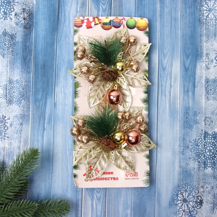 Украшение ёлочное Украшение ёлочное "Праздничные цветы" (набор 2 шт) шарики, 12 см, золото