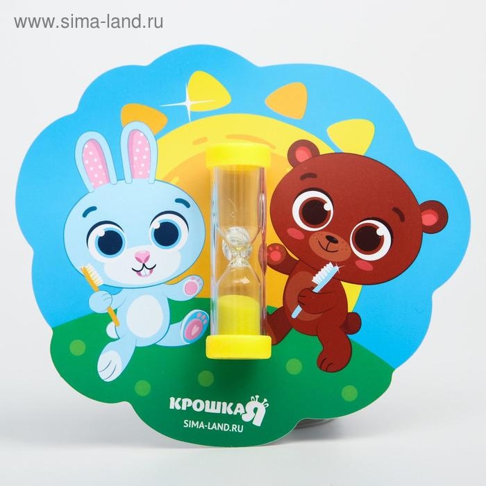 Песочные часы детские для чистки зубов на присоске «Лесные друзья», 3 минуты Песочные часы детские для чистки зубов на присоске «Лесные друзья», 3 минуты