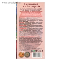 Бальзам безалкогольный "Гармония" желудочный, 250 мл