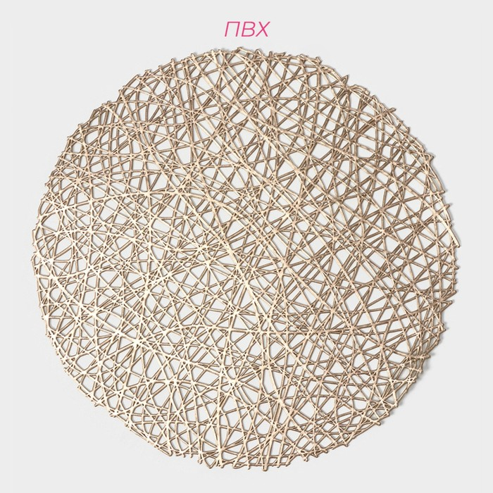 Салфетки сервировочные на стол Доляна «Паутинка», d=38 см, 4 шт, цвет золотой Салфетки сервировочные на стол Доляна «Паутинка», d=38 см, 4 шт, цвет золотой