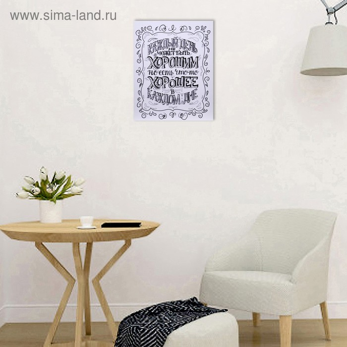 Картина на холсте Картина на холсте "Каждый день" 40х50 см