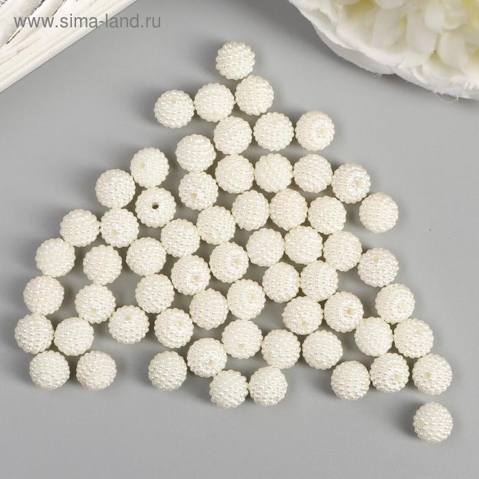 Бусины для творчества пластик Бусины для творчества пластик "Ребристые" жемчужная набор d=1 см 20 гр