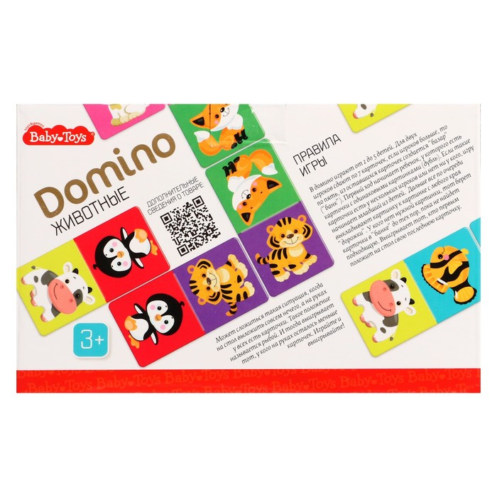 Домино &laquo;Животные&raquo;